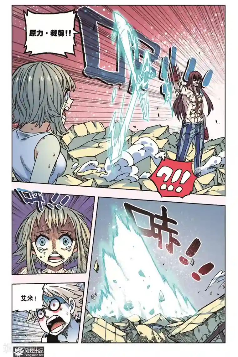 疾影少年第14话 拜托了