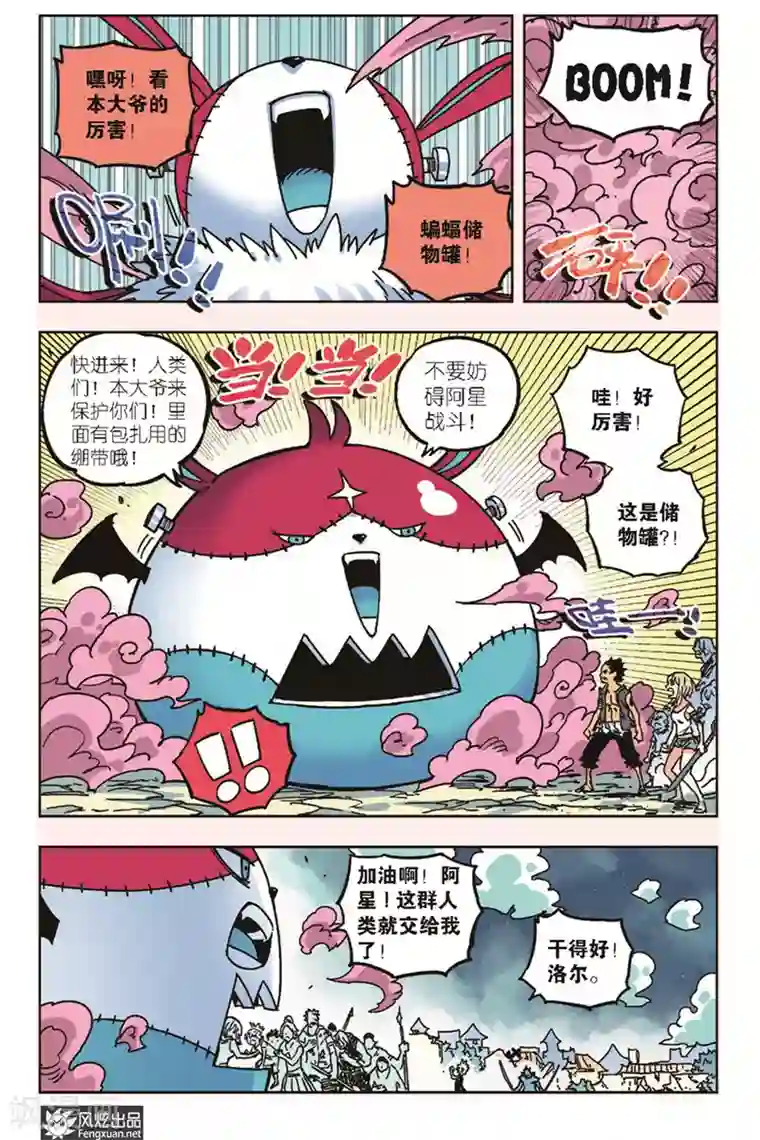 疾影少年第15话 活着