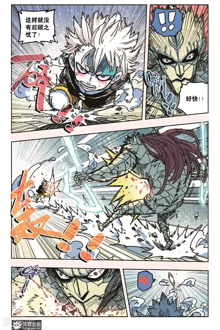 疾影少年第15话 活着