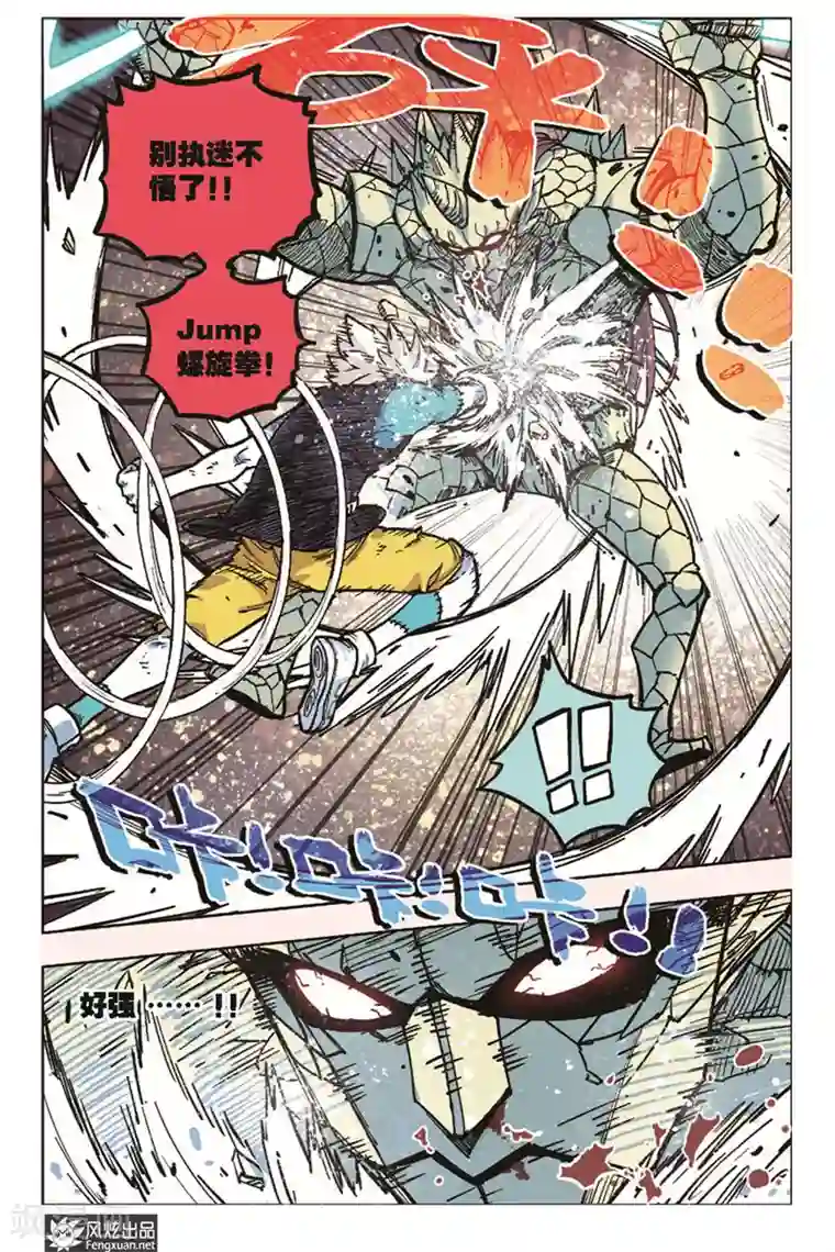 疾影少年第15话 活着