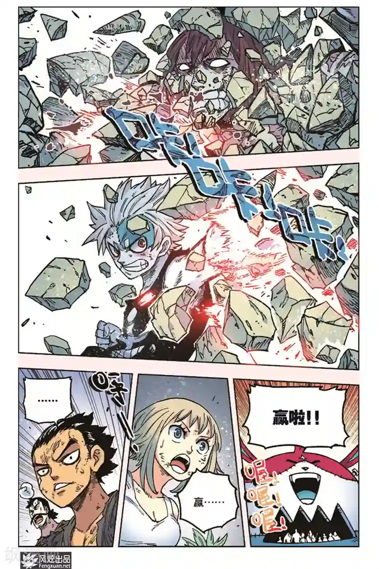 疾影少年第16话 真理