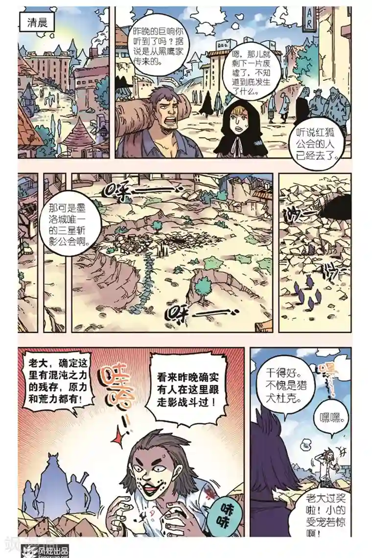 疾影少年第17话 条件