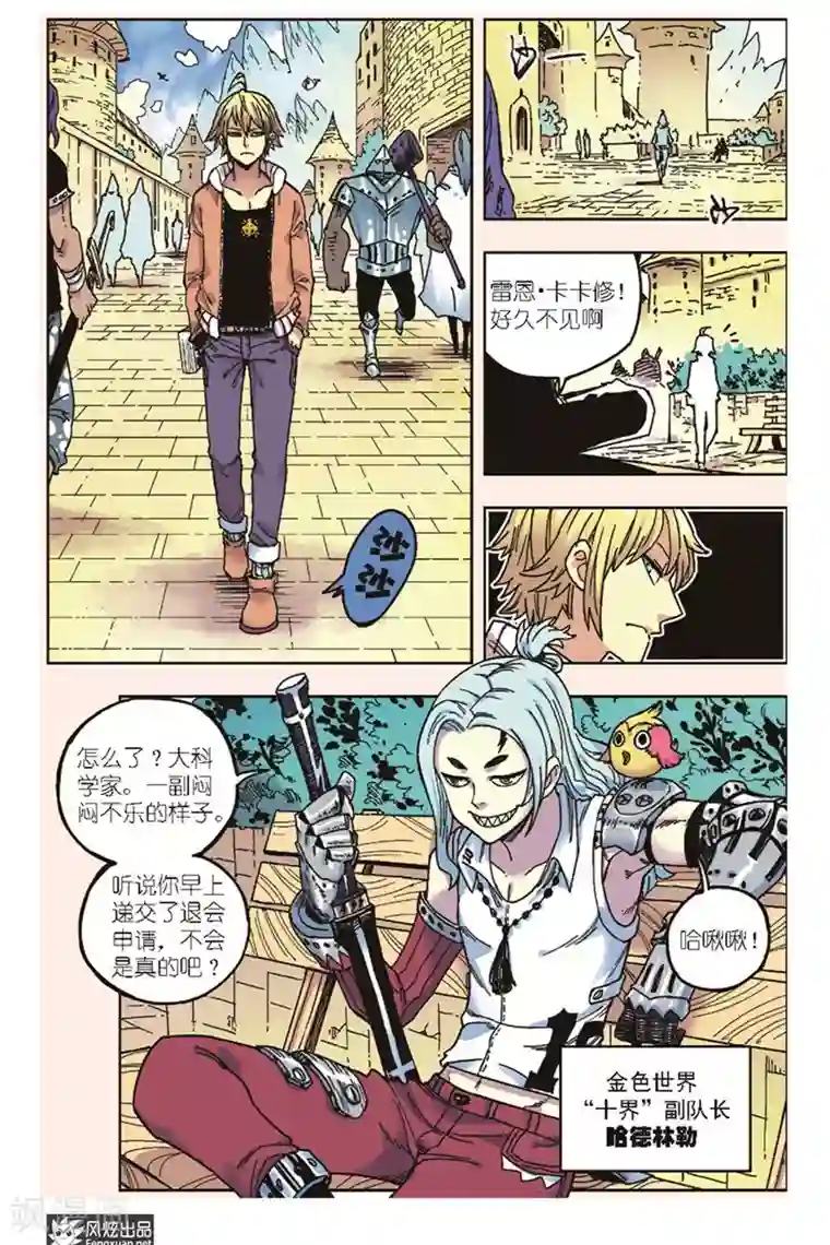 疾影少年第17话 条件