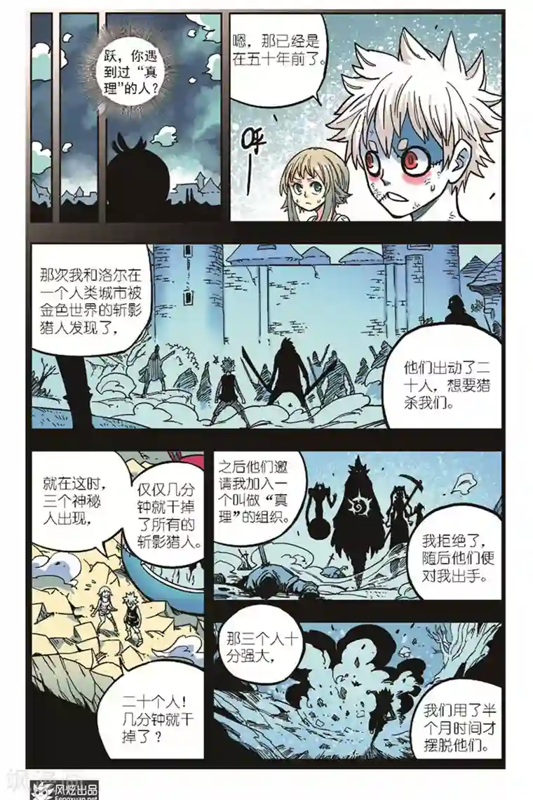 疾影少年第17话 条件