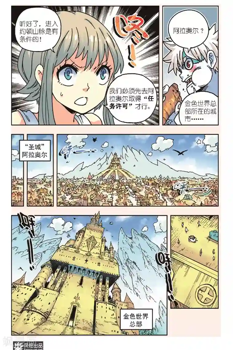 疾影少年第17话 条件