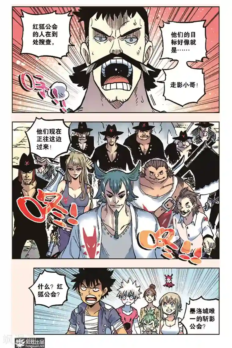 疾影少年第18话 黑鹰的决定