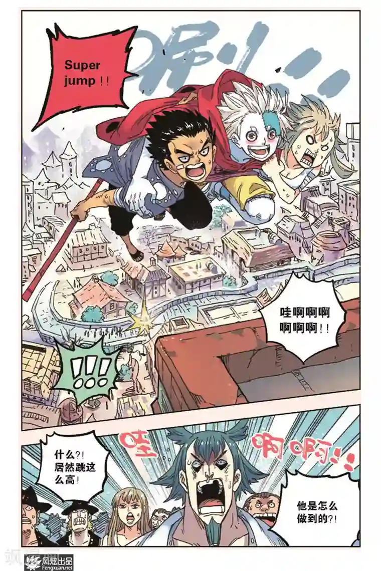 疾影少年第19话 追捕