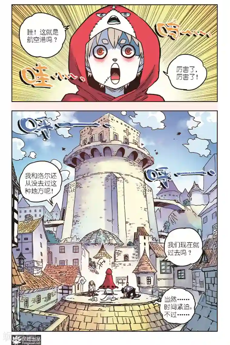 疾影少年第20话 租赁飞行影兽