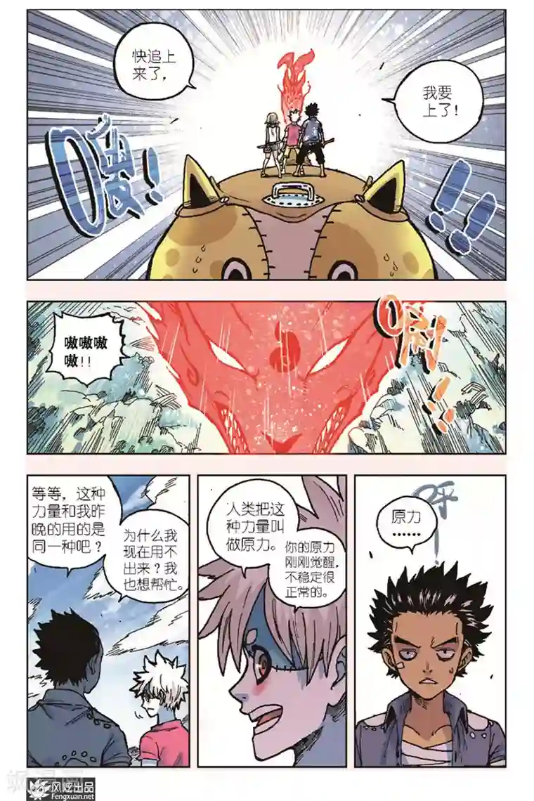 疾影少年第21话 限制招式