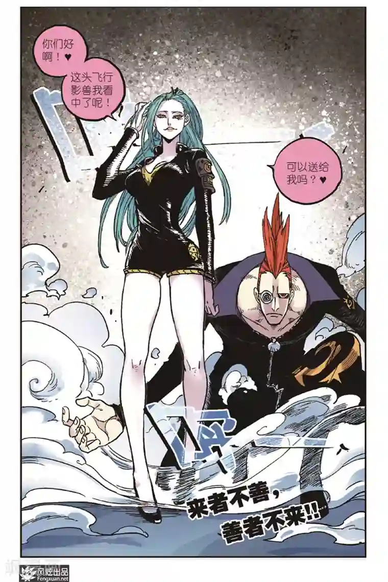 疾影少年第21话 限制招式