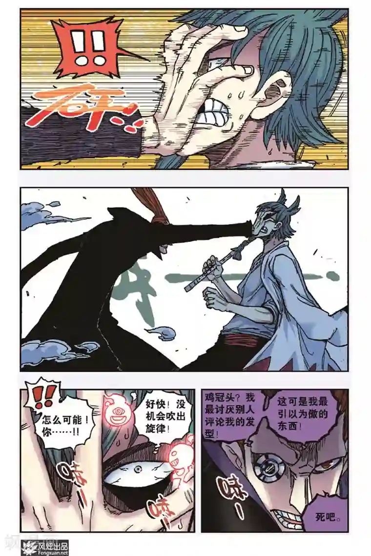 疾影少年第22话 混沌之力