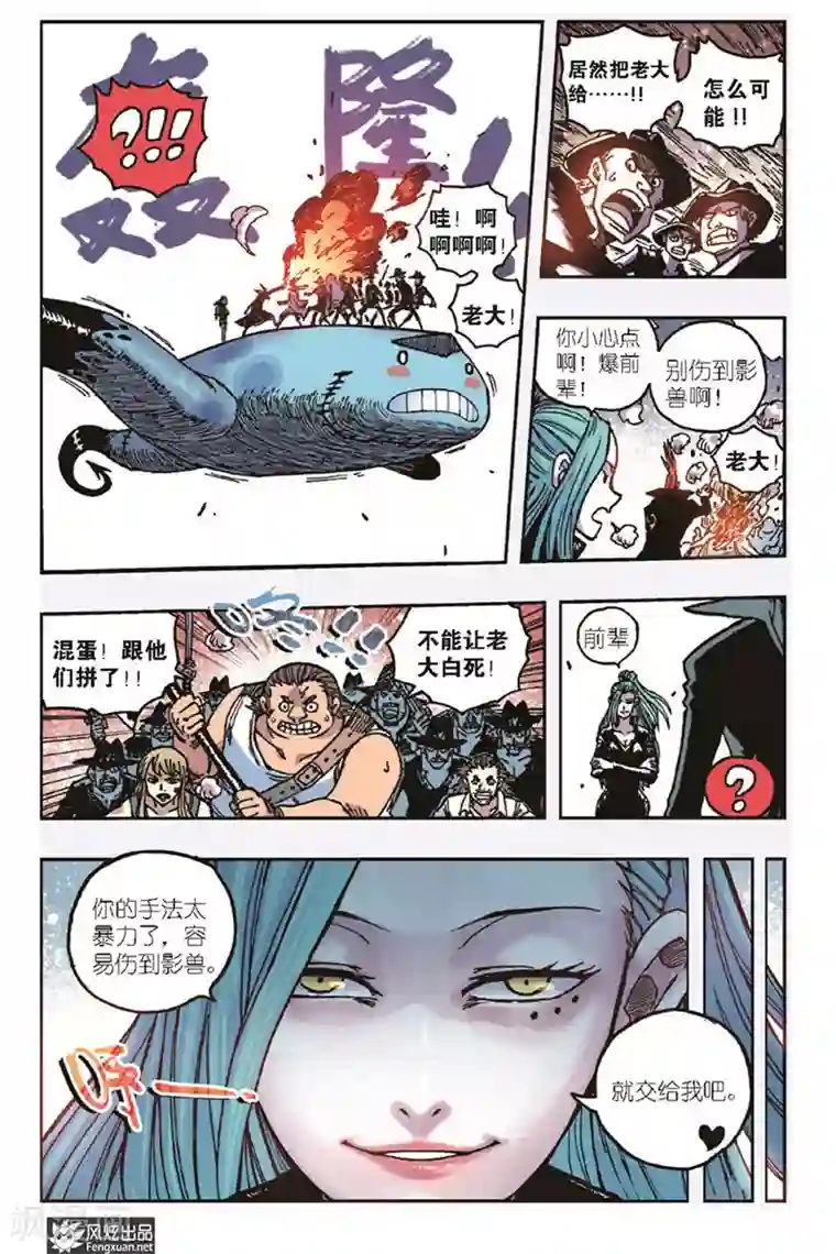 疾影少年第22话 混沌之力