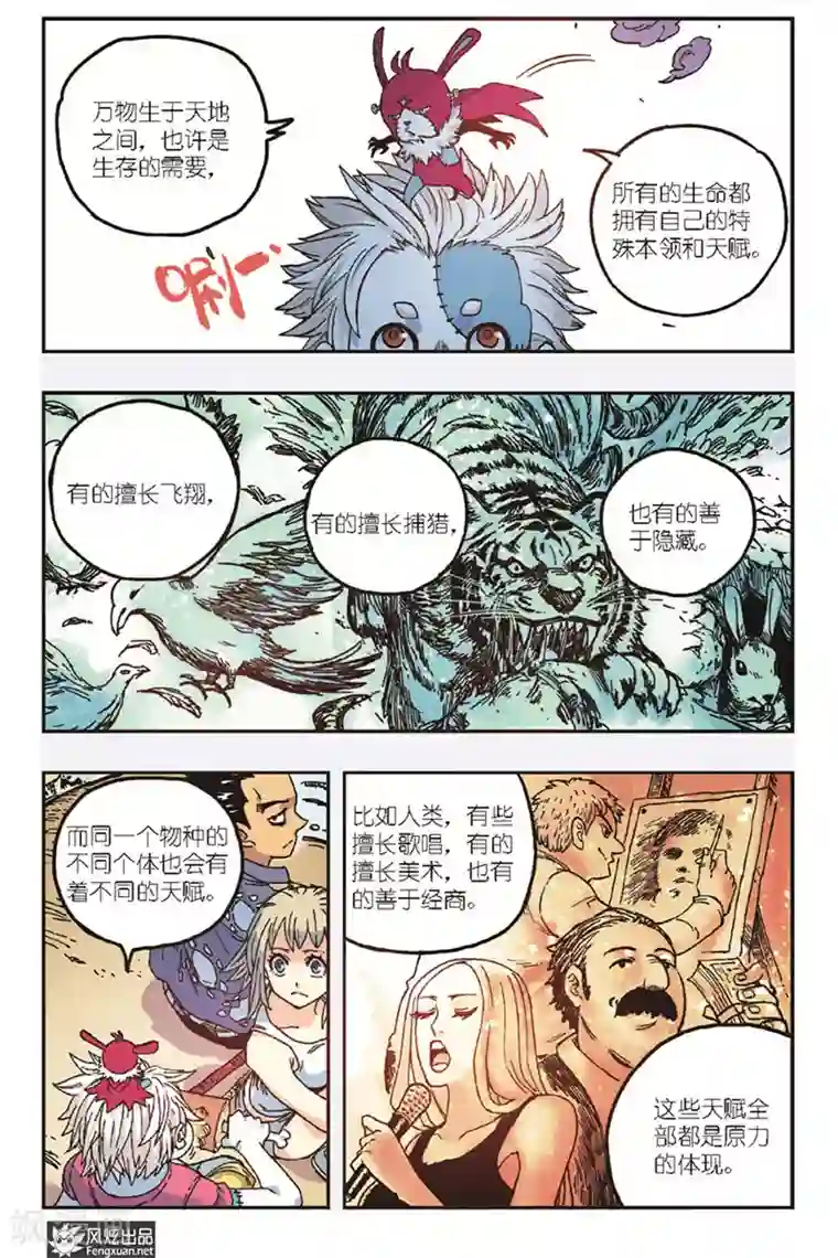 疾影少年第22话 混沌之力