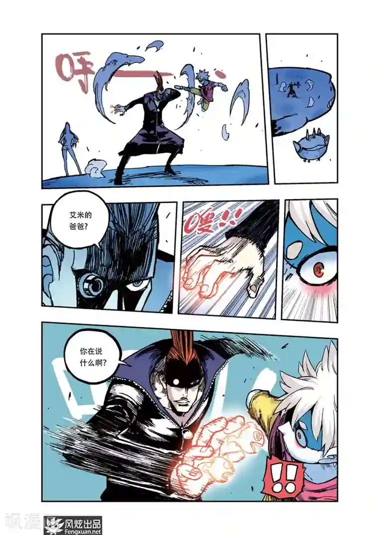 疾影少年第24话 意外的觉醒