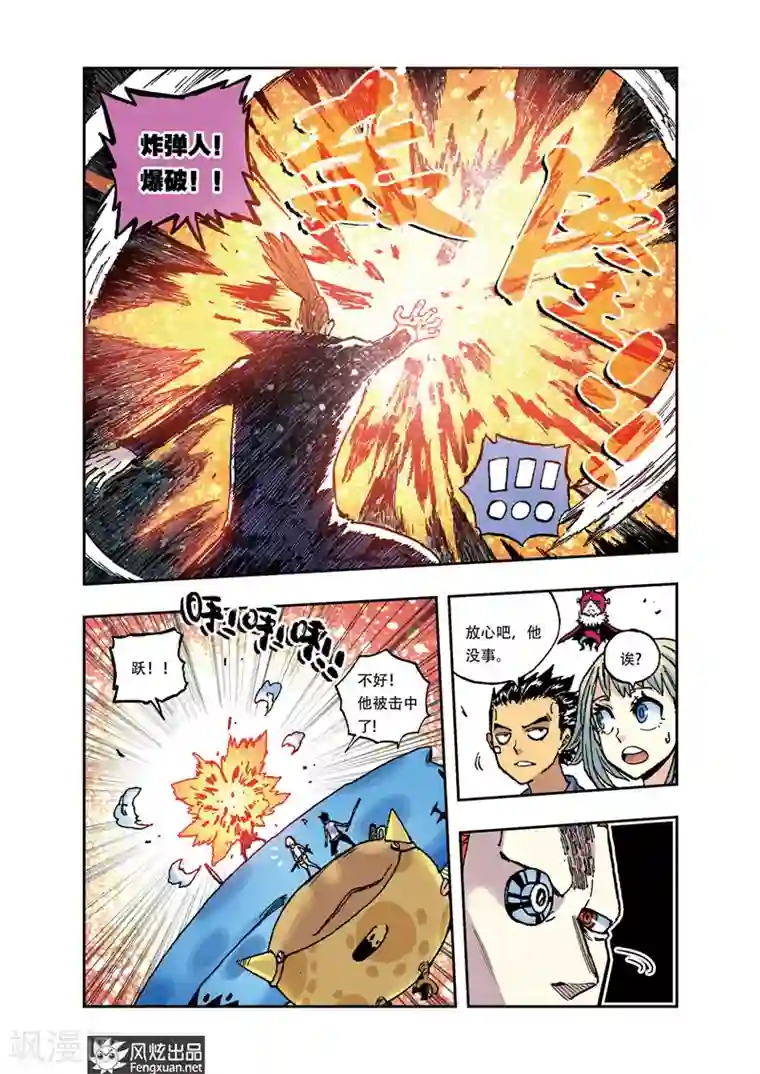 疾影少年第24话 意外的觉醒