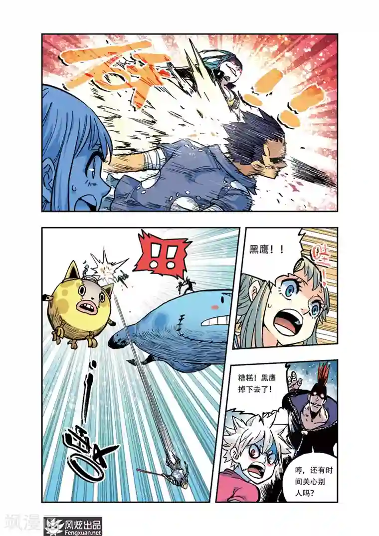 疾影少年第24话 意外的觉醒