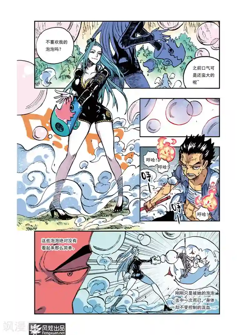 疾影少年第26话 泡泡和炸弹