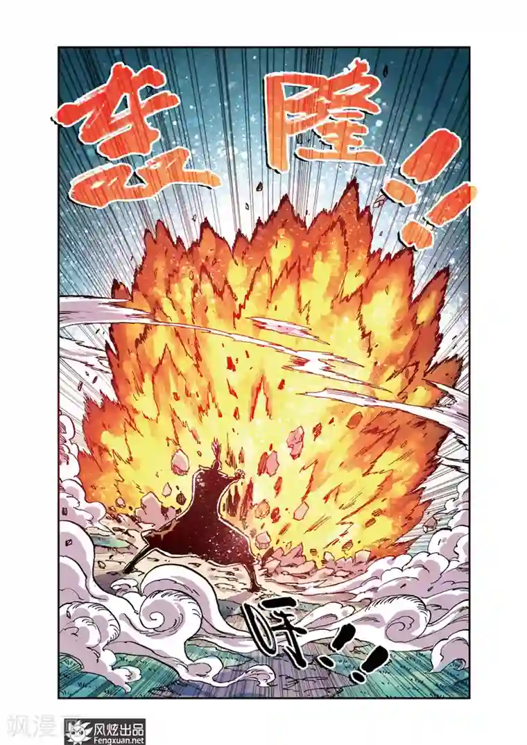 疾影少年第26话 泡泡和炸弹