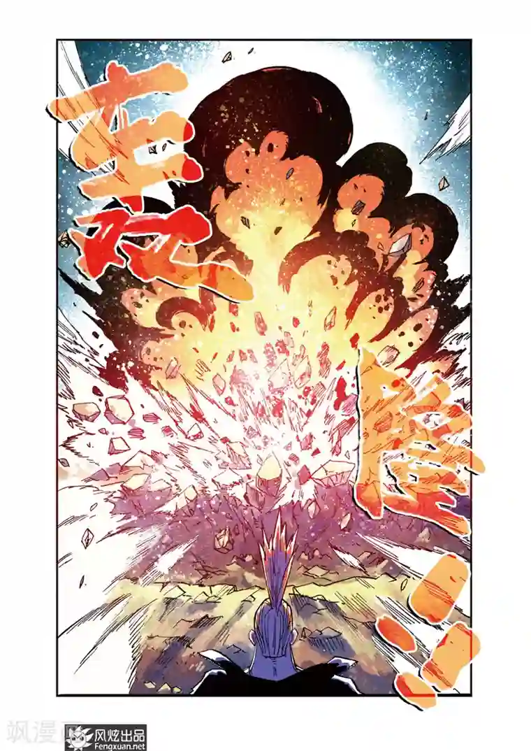 疾影少年第27话 全败