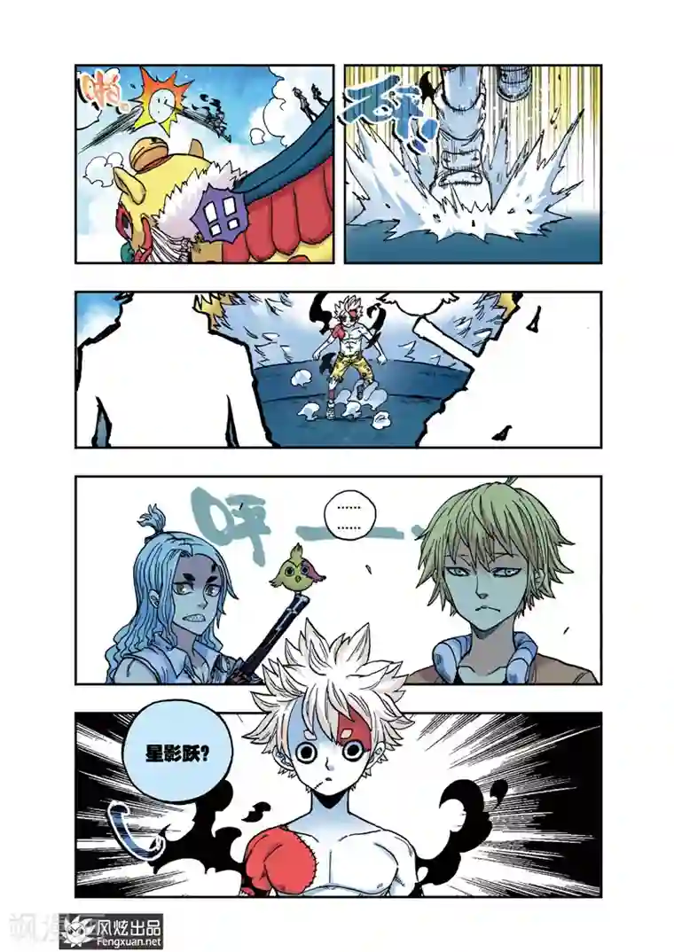 疾影少年第30话 相遇