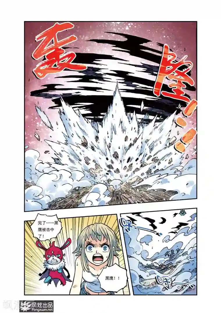 疾影少年第30话 相遇