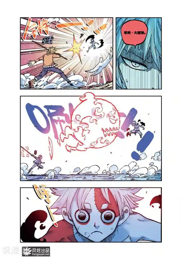 疾影少年第31话 雷恩VS跃
