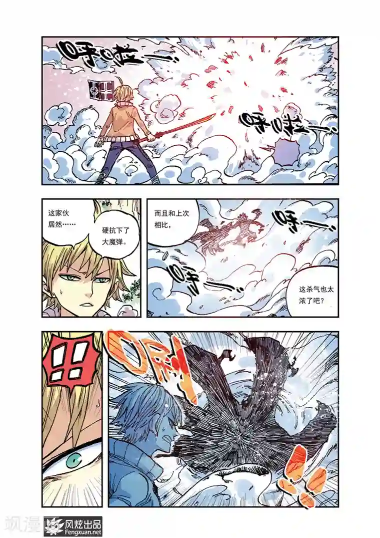 疾影少年第32话 裁决·流星落