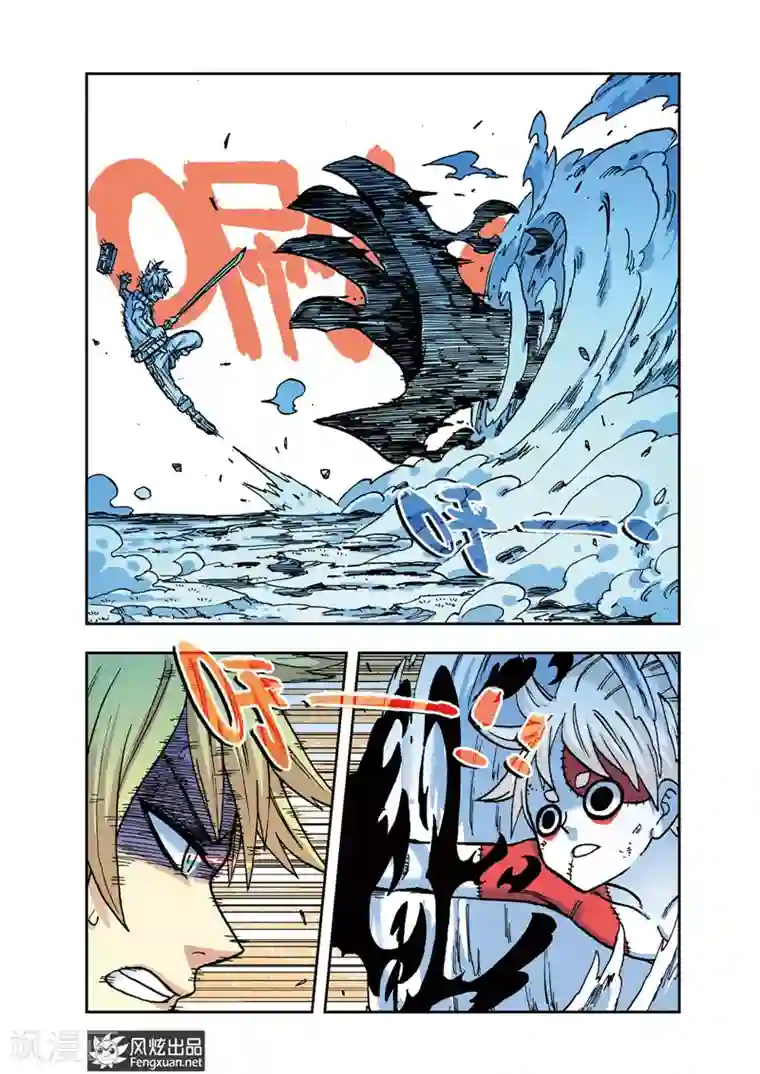 疾影少年第32话 裁决·流星落