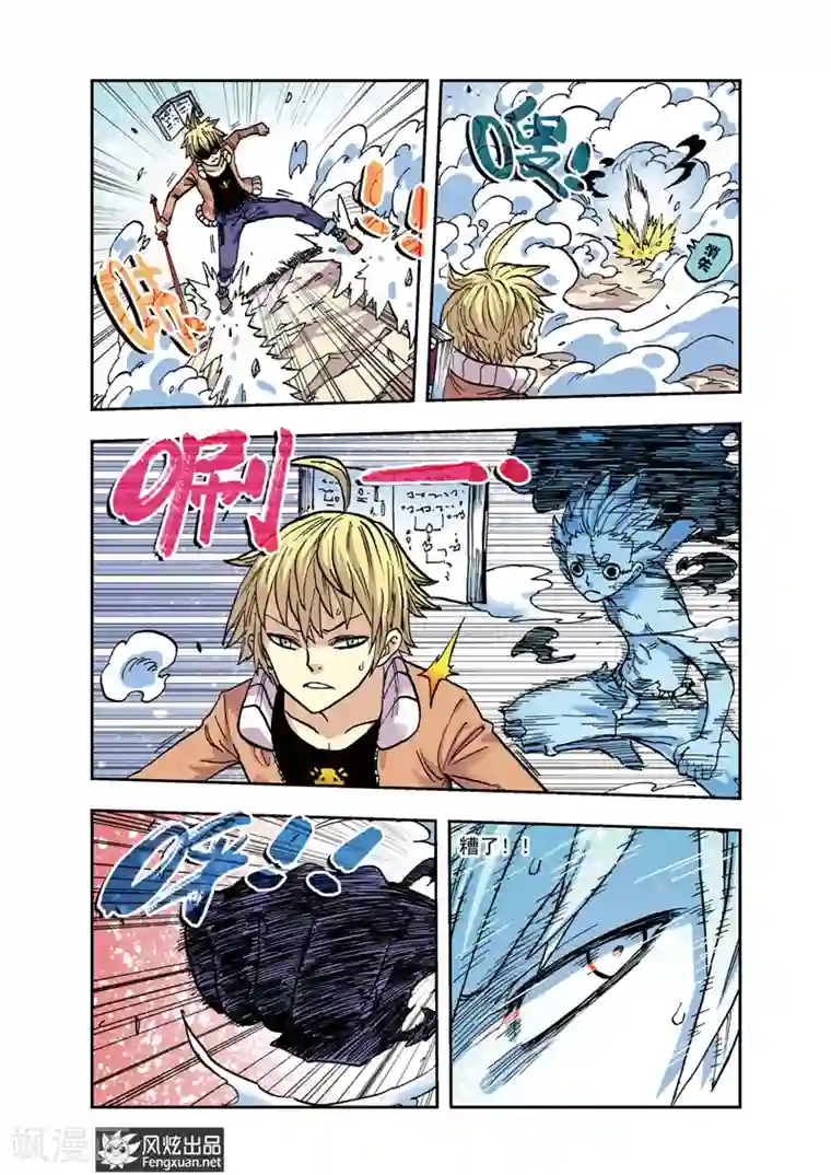 疾影少年第32话 裁决·流星落