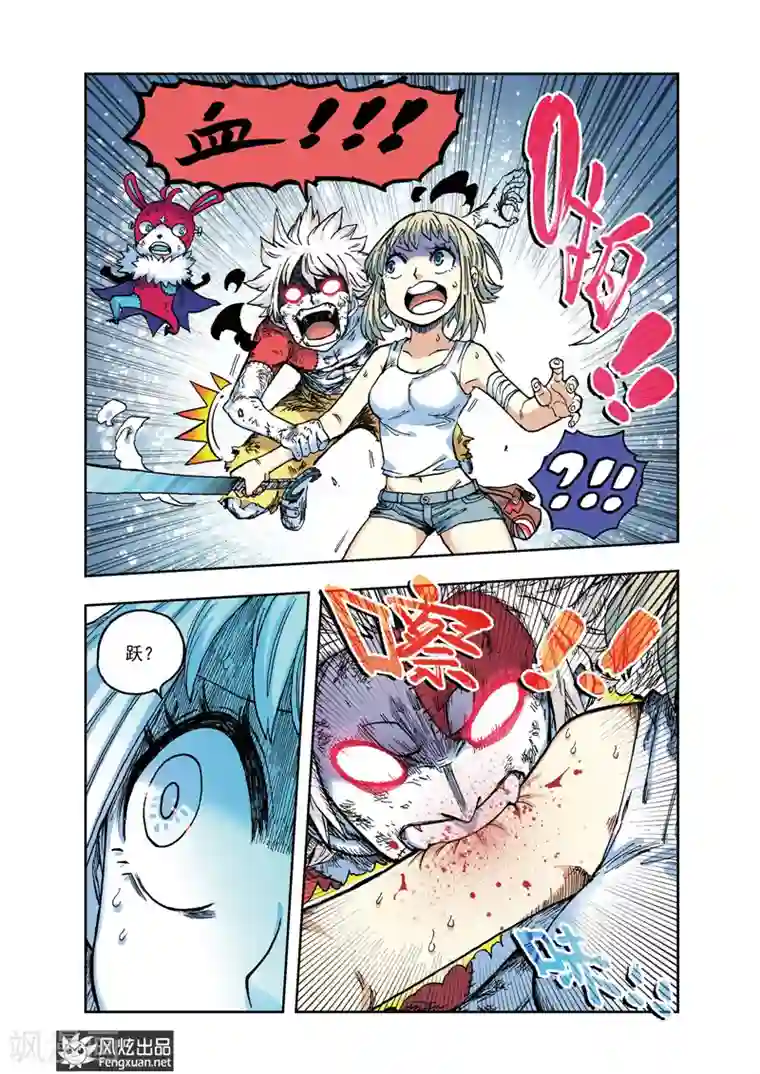 疾影少年第34话 比任何人都温柔