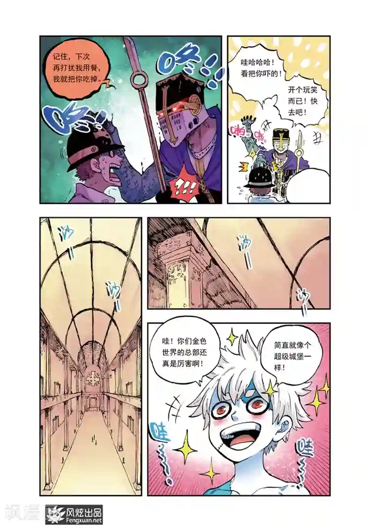 疾影少年第37话 五位队长