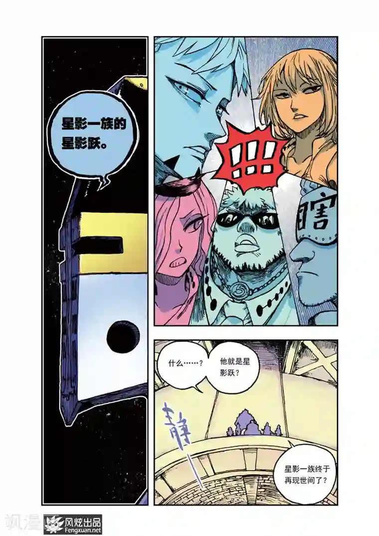 疾影少年第38话 你想知道的事