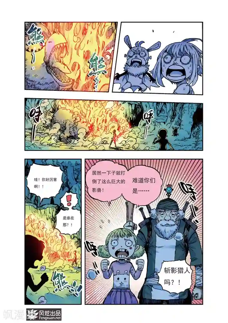 疾影少年第39话 道具游戏