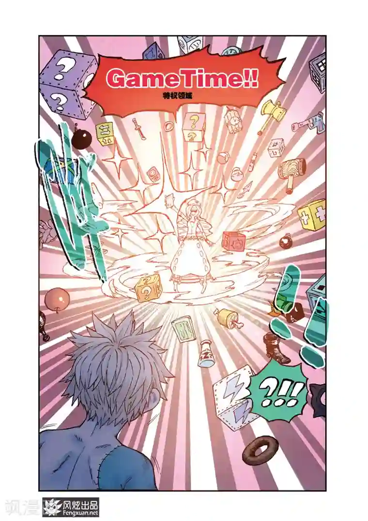 疾影少年第39话 道具游戏