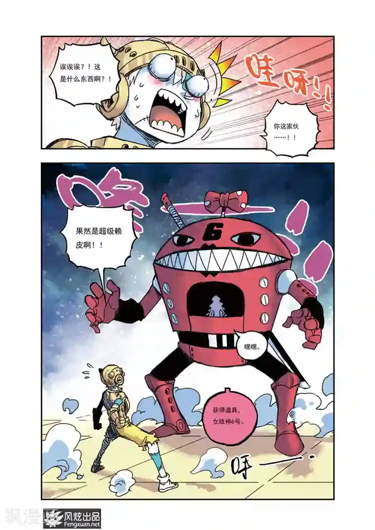 疾影少年第40话 星影跃VS瑞琪儿