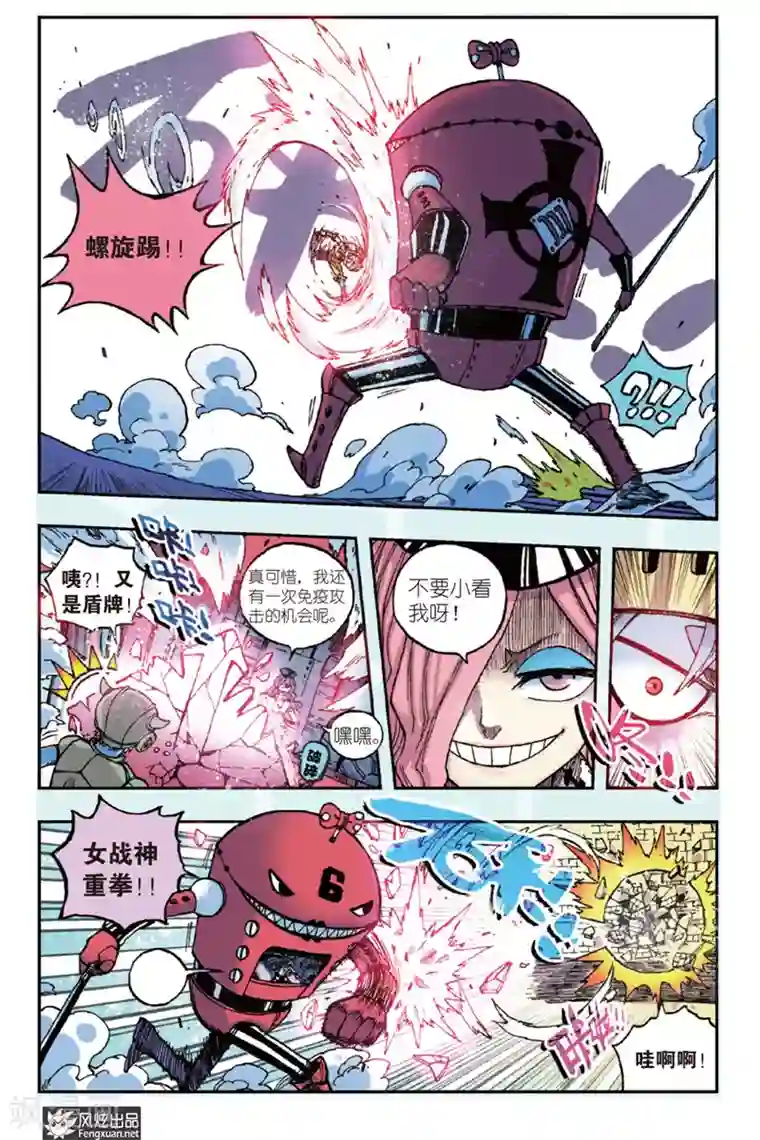 疾影少年第41话 反击