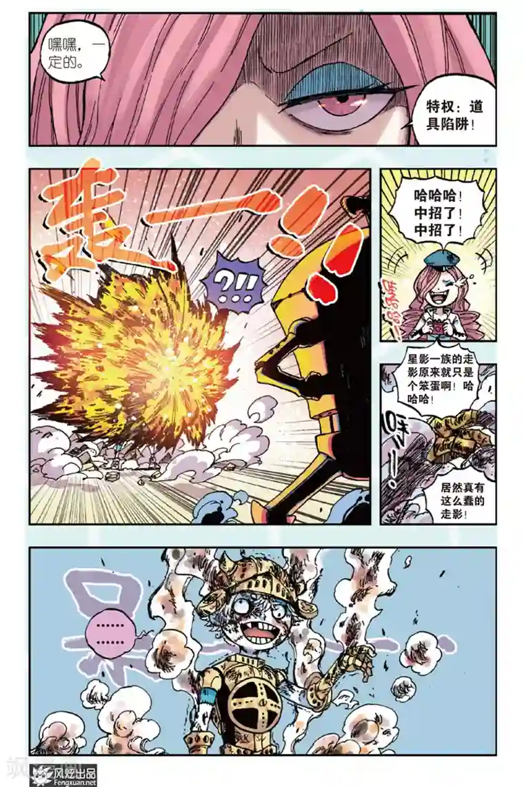 疾影少年第41话 反击