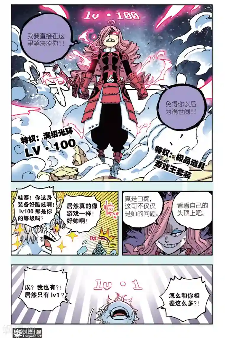 疾影少年第42话 你愿意成为斩影猎人吗