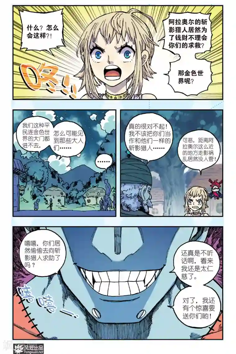 疾影少年第45话 爸爸