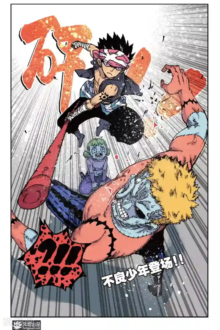 疾影少年第45话 爸爸