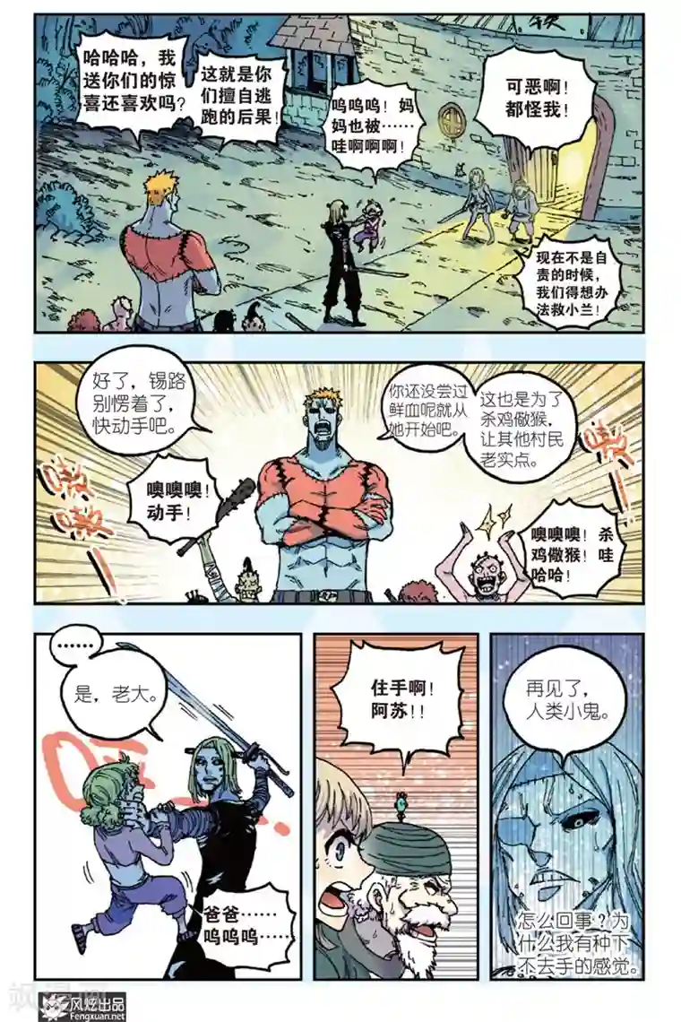 疾影少年第45话 爸爸