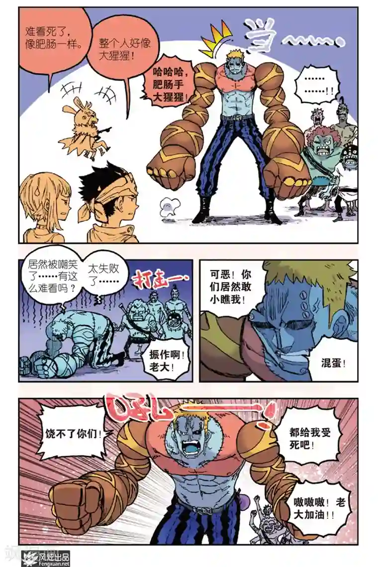 疾影少年第46话 重要的东西要自己守护