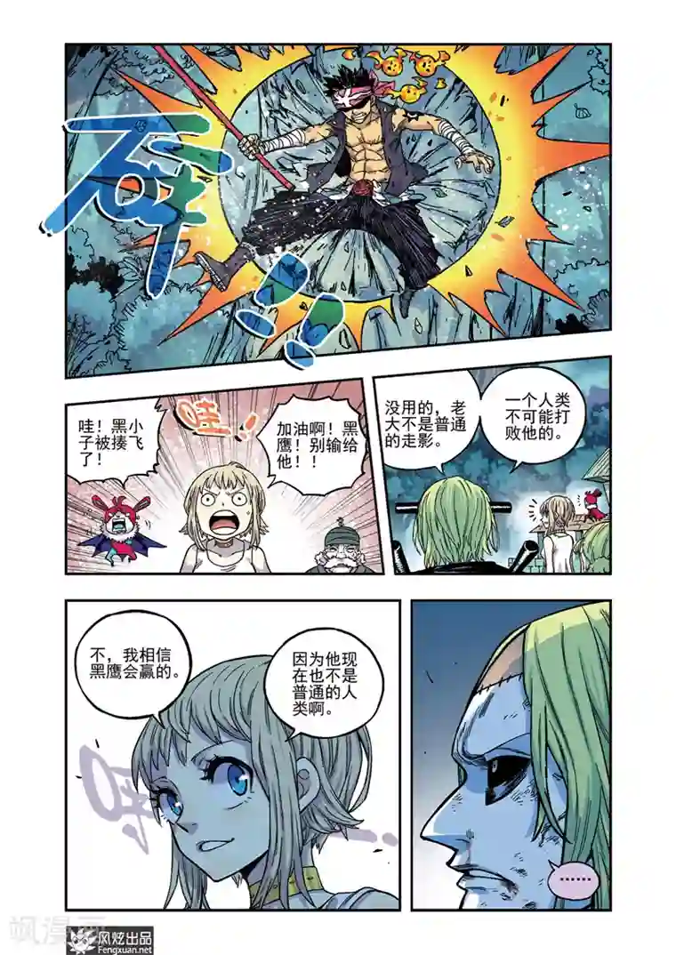 疾影少年第47话 新武器