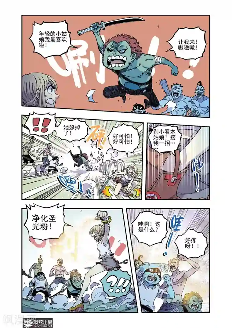 疾影少年第47话 新武器