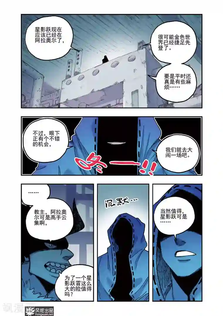 疾影少年第50话 钥匙