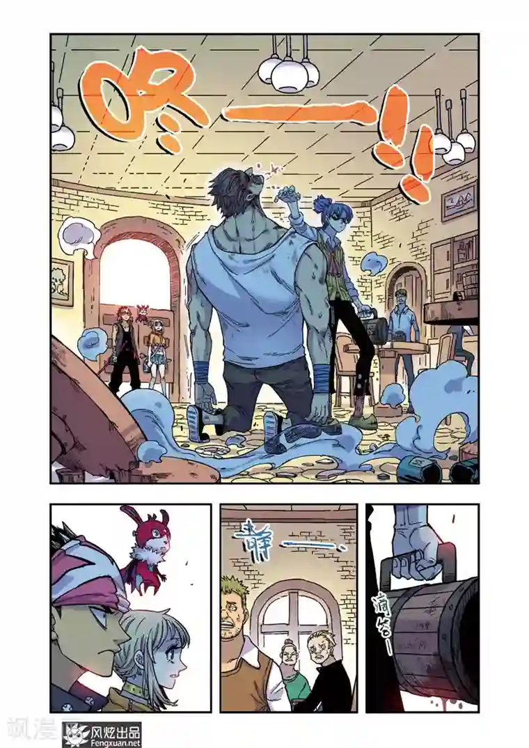 疾影少年第51话 老熟人