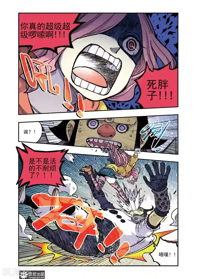 疾影少年第54话 兰博的请求