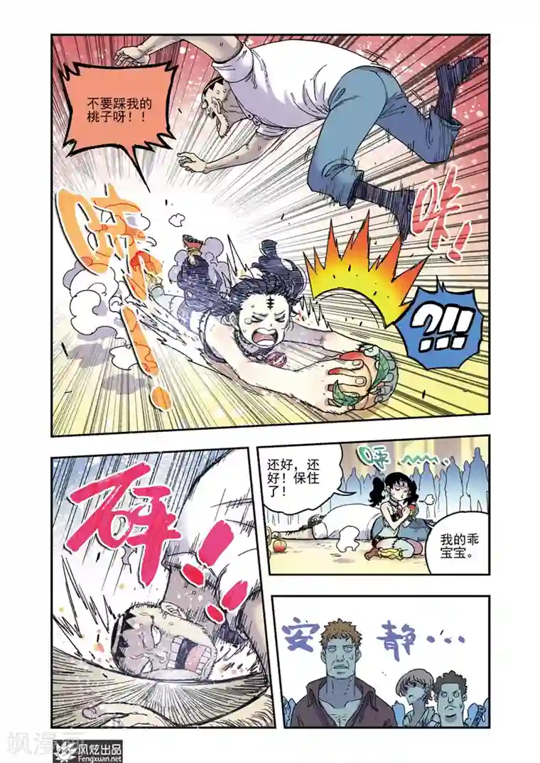 疾影少年第57话 爱哭鬼桃子