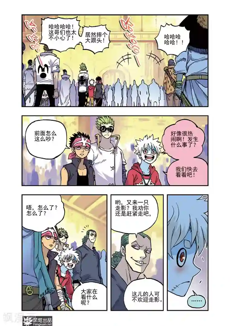 疾影少年第57话 爱哭鬼桃子