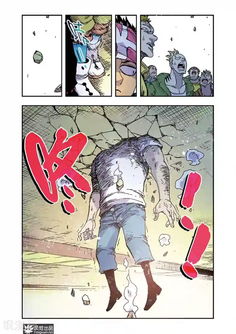 疾影少年第57话 爱哭鬼桃子